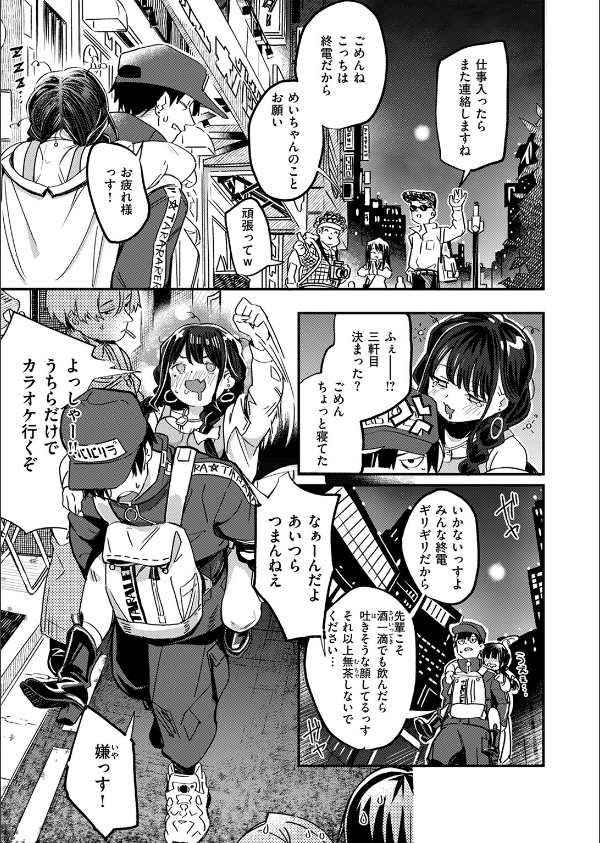 COMIC快楽天ビースト 2025年08月号_21枚目の画像